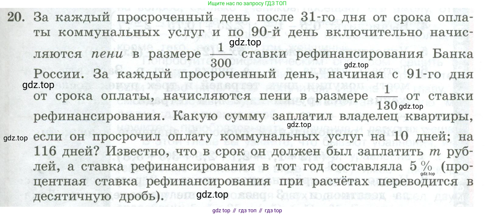 ГДЗ Алгебра, 7 класс Учебник, авторы: Колягин Юрий Михайлович, Ткачева Мария Владимировна, Федорова Надежда Евгеньевна, Шабунин Михаил Иванович, издательство Просвещение, Москва, 2023, оранжевого цвета, страница 77, номер 20, Условие