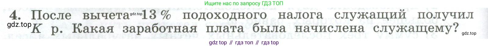 ГДЗ Алгебра, 7 класс Учебник, авторы: Колягин Юрий Михайлович, Ткачева Мария Владимировна, Федорова Надежда Евгеньевна, Шабунин Михаил Иванович, издательство Просвещение, Москва, 2023, оранжевого цвета, страница 74, номер 4, Условие