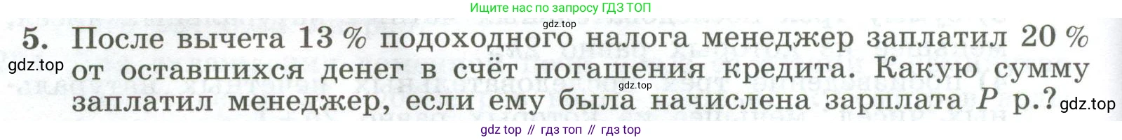 ГДЗ Алгебра, 7 класс Учебник, авторы: Колягин Юрий Михайлович, Ткачева Мария Владимировна, Федорова Надежда Евгеньевна, Шабунин Михаил Иванович, издательство Просвещение, Москва, 2023, оранжевого цвета, страница 74, номер 5, Условие