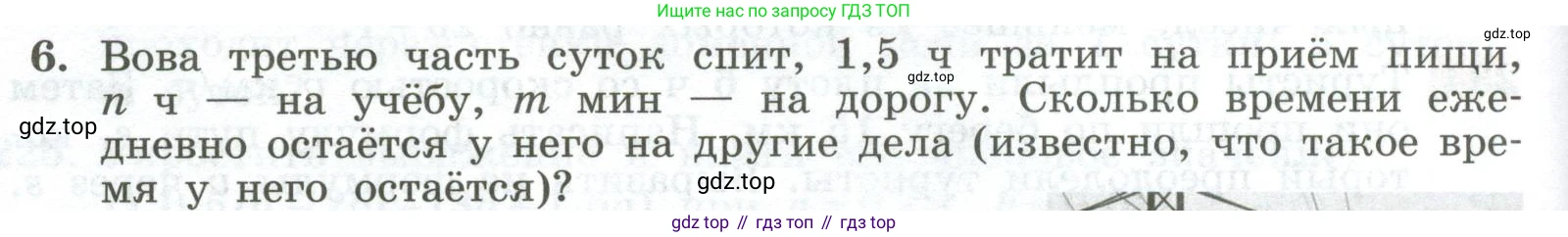 ГДЗ Алгебра, 7 класс Учебник, авторы: Колягин Юрий Михайлович, Ткачева Мария Владимировна, Федорова Надежда Евгеньевна, Шабунин Михаил Иванович, издательство Просвещение, Москва, 2023, оранжевого цвета, страница 74, номер 6, Условие