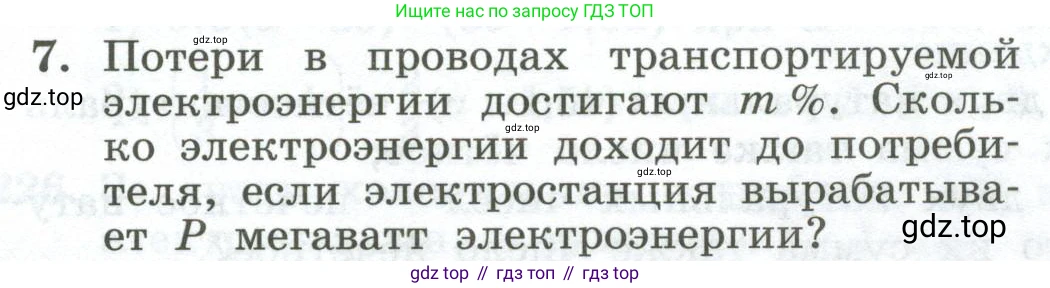 ГДЗ Алгебра, 7 класс Учебник, авторы: Колягин Юрий Михайлович, Ткачева Мария Владимировна, Федорова Надежда Евгеньевна, Шабунин Михаил Иванович, издательство Просвещение, Москва, 2023, оранжевого цвета, страница 74, номер 7, Условие