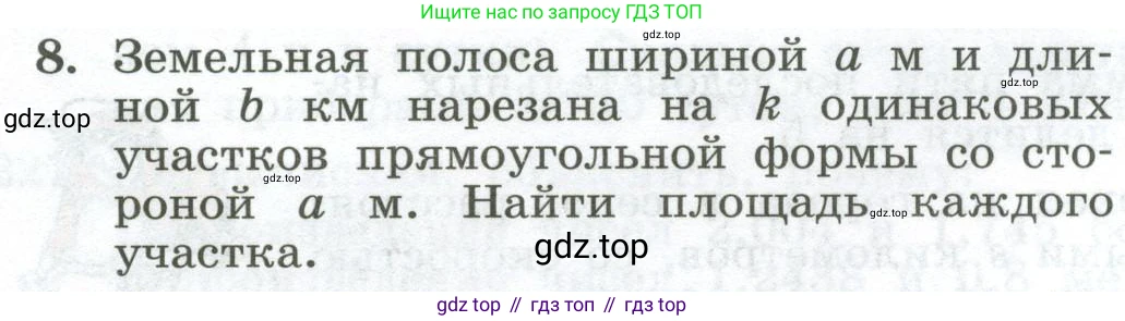 ГДЗ Алгебра, 7 класс Учебник, авторы: Колягин Юрий Михайлович, Ткачева Мария Владимировна, Федорова Надежда Евгеньевна, Шабунин Михаил Иванович, издательство Просвещение, Москва, 2023, оранжевого цвета, страница 74, номер 8, Условие