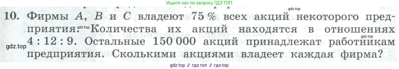 ГДЗ Алгебра, 7 класс Учебник, авторы: Колягин Юрий Михайлович, Ткачева Мария Владимировна, Федорова Надежда Евгеньевна, Шабунин Михаил Иванович, издательство Просвещение, Москва, 2023, оранжевого цвета, страница 101, номер 10, Условие
