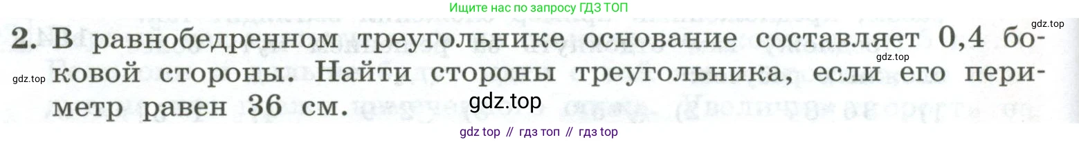 ГДЗ Алгебра, 7 класс Учебник, авторы: Колягин Юрий Михайлович, Ткачева Мария Владимировна, Федорова Надежда Евгеньевна, Шабунин Михаил Иванович, издательство Просвещение, Москва, 2023, оранжевого цвета, страница 100, номер 2, Условие