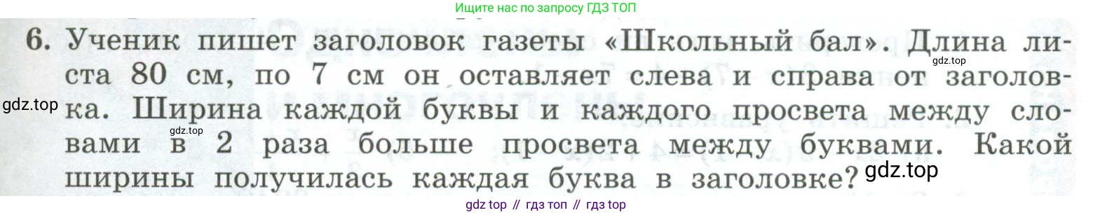 ГДЗ Алгебра, 7 класс Учебник, авторы: Колягин Юрий Михайлович, Ткачева Мария Владимировна, Федорова Надежда Евгеньевна, Шабунин Михаил Иванович, издательство Просвещение, Москва, 2023, оранжевого цвета, страница 101, номер 6, Условие