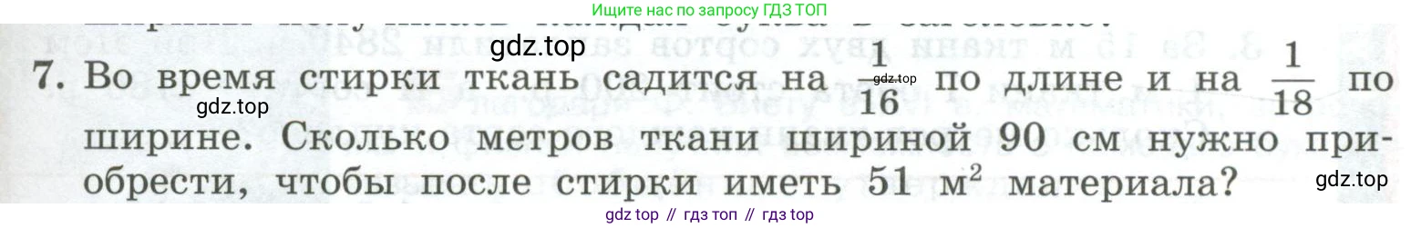 ГДЗ Алгебра, 7 класс Учебник, авторы: Колягин Юрий Михайлович, Ткачева Мария Владимировна, Федорова Надежда Евгеньевна, Шабунин Михаил Иванович, издательство Просвещение, Москва, 2023, оранжевого цвета, страница 101, номер 7, Условие