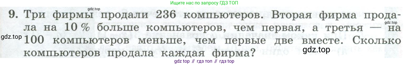 ГДЗ Алгебра, 7 класс Учебник, авторы: Колягин Юрий Михайлович, Ткачева Мария Владимировна, Федорова Надежда Евгеньевна, Шабунин Михаил Иванович, издательство Просвещение, Москва, 2023, оранжевого цвета, страница 101, номер 9, Условие