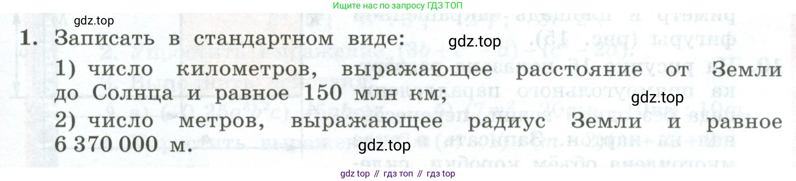 ГДЗ Алгебра, 7 класс Учебник, авторы: Колягин Юрий Михайлович, Ткачева Мария Владимировна, Федорова Надежда Евгеньевна, Шабунин Михаил Иванович, издательство Просвещение, Москва, 2023, оранжевого цвета, страница 153, номер 1, Условие
