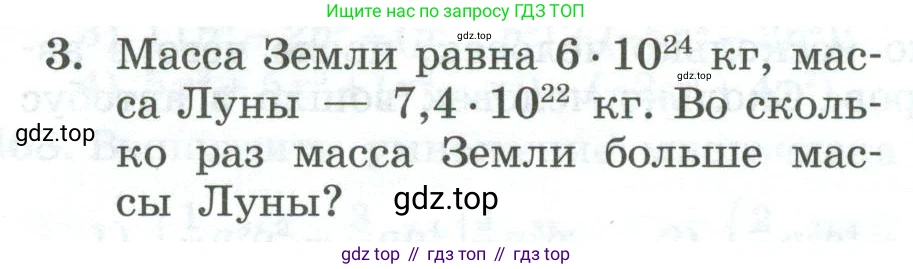 ГДЗ Алгебра, 7 класс Учебник, авторы: Колягин Юрий Михайлович, Ткачева Мария Владимировна, Федорова Надежда Евгеньевна, Шабунин Михаил Иванович, издательство Просвещение, Москва, 2023, оранжевого цвета, страница 154, номер 3, Условие