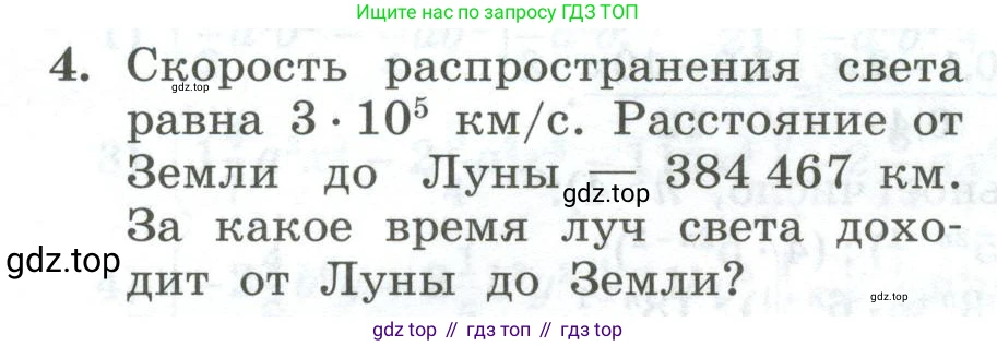 ГДЗ Алгебра, 7 класс Учебник, авторы: Колягин Юрий Михайлович, Ткачева Мария Владимировна, Федорова Надежда Евгеньевна, Шабунин Михаил Иванович, издательство Просвещение, Москва, 2023, оранжевого цвета, страница 154, номер 4, Условие