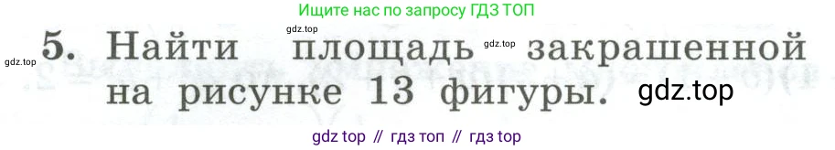 ГДЗ Алгебра, 7 класс Учебник, авторы: Колягин Юрий Михайлович, Ткачева Мария Владимировна, Федорова Надежда Евгеньевна, Шабунин Михаил Иванович, издательство Просвещение, Москва, 2023, оранжевого цвета, страница 154, номер 5, Условие