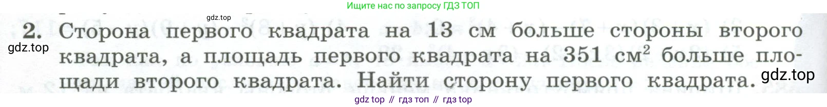 ГДЗ Алгебра, 7 класс Учебник, авторы: Колягин Юрий Михайлович, Ткачева Мария Владимировна, Федорова Надежда Евгеньевна, Шабунин Михаил Иванович, издательство Просвещение, Москва, 2023, оранжевого цвета, страница 182, номер 2, Условие