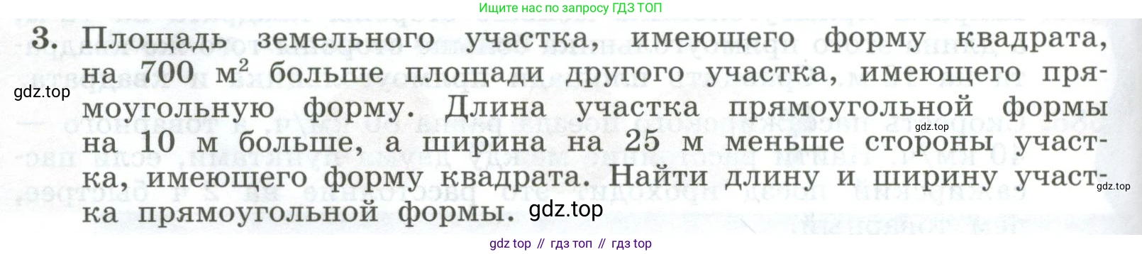 ГДЗ Алгебра, 7 класс Учебник, авторы: Колягин Юрий Михайлович, Ткачева Мария Владимировна, Федорова Надежда Евгеньевна, Шабунин Михаил Иванович, издательство Просвещение, Москва, 2023, оранжевого цвета, страница 182, номер 3, Условие