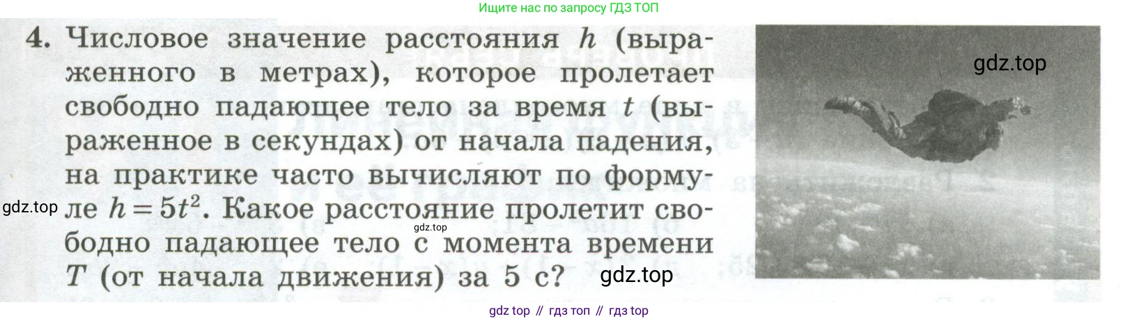 ГДЗ Алгебра, 7 класс Учебник, авторы: Колягин Юрий Михайлович, Ткачева Мария Владимировна, Федорова Надежда Евгеньевна, Шабунин Михаил Иванович, издательство Просвещение, Москва, 2023, оранжевого цвета, страница 183, номер 4, Условие