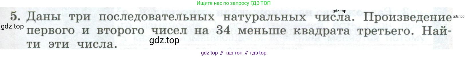 ГДЗ Алгебра, 7 класс Учебник, авторы: Колягин Юрий Михайлович, Ткачева Мария Владимировна, Федорова Надежда Евгеньевна, Шабунин Михаил Иванович, издательство Просвещение, Москва, 2023, оранжевого цвета, страница 183, номер 5, Условие