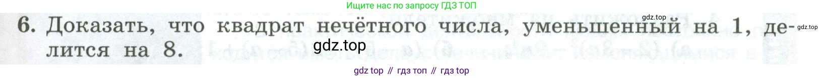 ГДЗ Алгебра, 7 класс Учебник, авторы: Колягин Юрий Михайлович, Ткачева Мария Владимировна, Федорова Надежда Евгеньевна, Шабунин Михаил Иванович, издательство Просвещение, Москва, 2023, оранжевого цвета, страница 183, номер 6, Условие
