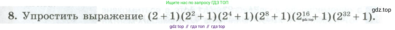 ГДЗ Алгебра, 7 класс Учебник, авторы: Колягин Юрий Михайлович, Ткачева Мария Владимировна, Федорова Надежда Евгеньевна, Шабунин Михаил Иванович, издательство Просвещение, Москва, 2023, оранжевого цвета, страница 183, номер 8, Условие