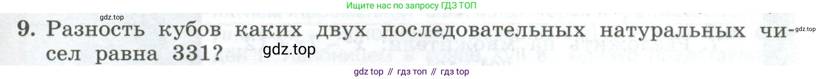 ГДЗ Алгебра, 7 класс Учебник, авторы: Колягин Юрий Михайлович, Ткачева Мария Владимировна, Федорова Надежда Евгеньевна, Шабунин Михаил Иванович, издательство Просвещение, Москва, 2023, оранжевого цвета, страница 183, номер 9, Условие
