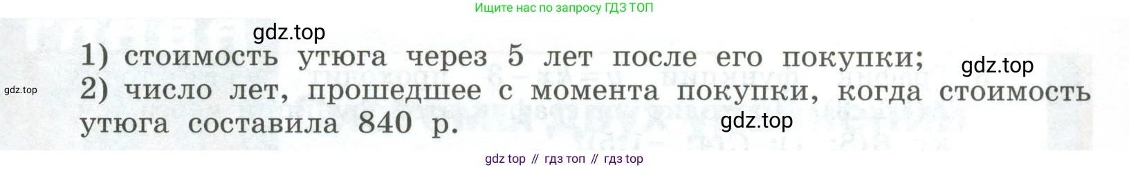 ГДЗ Алгебра, 7 класс Учебник, авторы: Колягин Юрий Михайлович, Ткачева Мария Владимировна, Федорова Надежда Евгеньевна, Шабунин Михаил Иванович, издательство Просвещение, Москва, 2023, оранжевого цвета, страница 218, номер 10, Условие (продолжение 2)