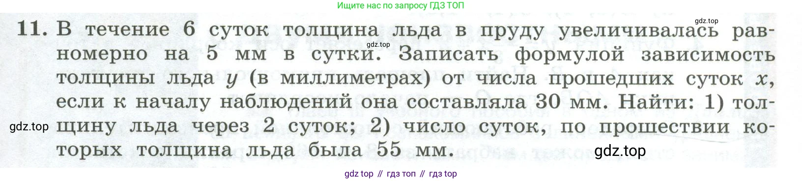 ГДЗ Алгебра, 7 класс Учебник, авторы: Колягин Юрий Михайлович, Ткачева Мария Владимировна, Федорова Надежда Евгеньевна, Шабунин Михаил Иванович, издательство Просвещение, Москва, 2023, оранжевого цвета, страница 219, номер 11, Условие