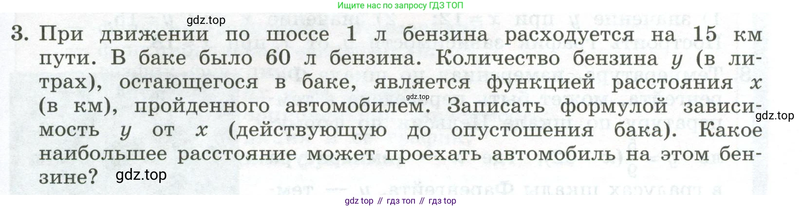 ГДЗ Алгебра, 7 класс Учебник, авторы: Колягин Юрий Михайлович, Ткачева Мария Владимировна, Федорова Надежда Евгеньевна, Шабунин Михаил Иванович, издательство Просвещение, Москва, 2023, оранжевого цвета, страница 217, номер 3, Условие