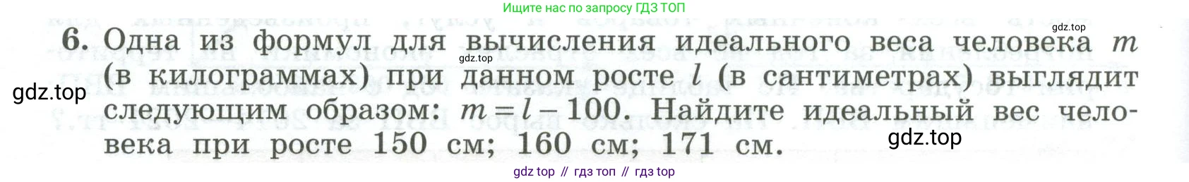 ГДЗ Алгебра, 7 класс Учебник, авторы: Колягин Юрий Михайлович, Ткачева Мария Владимировна, Федорова Надежда Евгеньевна, Шабунин Михаил Иванович, издательство Просвещение, Москва, 2023, оранжевого цвета, страница 218, номер 6, Условие