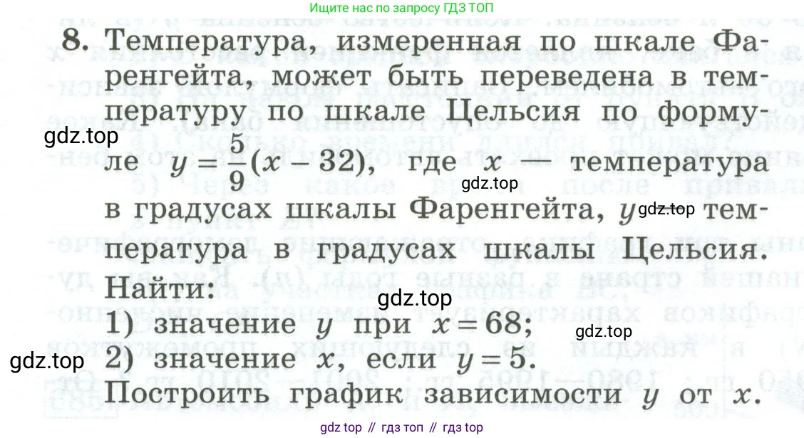 ГДЗ Алгебра, 7 класс Учебник, авторы: Колягин Юрий Михайлович, Ткачева Мария Владимировна, Федорова Надежда Евгеньевна, Шабунин Михаил Иванович, издательство Просвещение, Москва, 2023, оранжевого цвета, страница 218, номер 8, Условие
