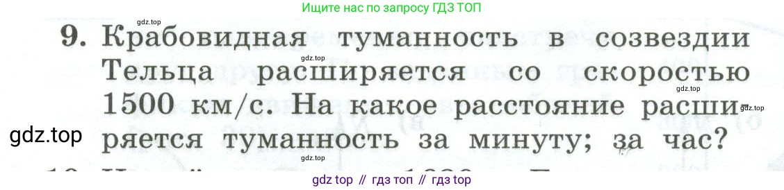 ГДЗ Алгебра, 7 класс Учебник, авторы: Колягин Юрий Михайлович, Ткачева Мария Владимировна, Федорова Надежда Евгеньевна, Шабунин Михаил Иванович, издательство Просвещение, Москва, 2023, оранжевого цвета, страница 218, номер 9, Условие