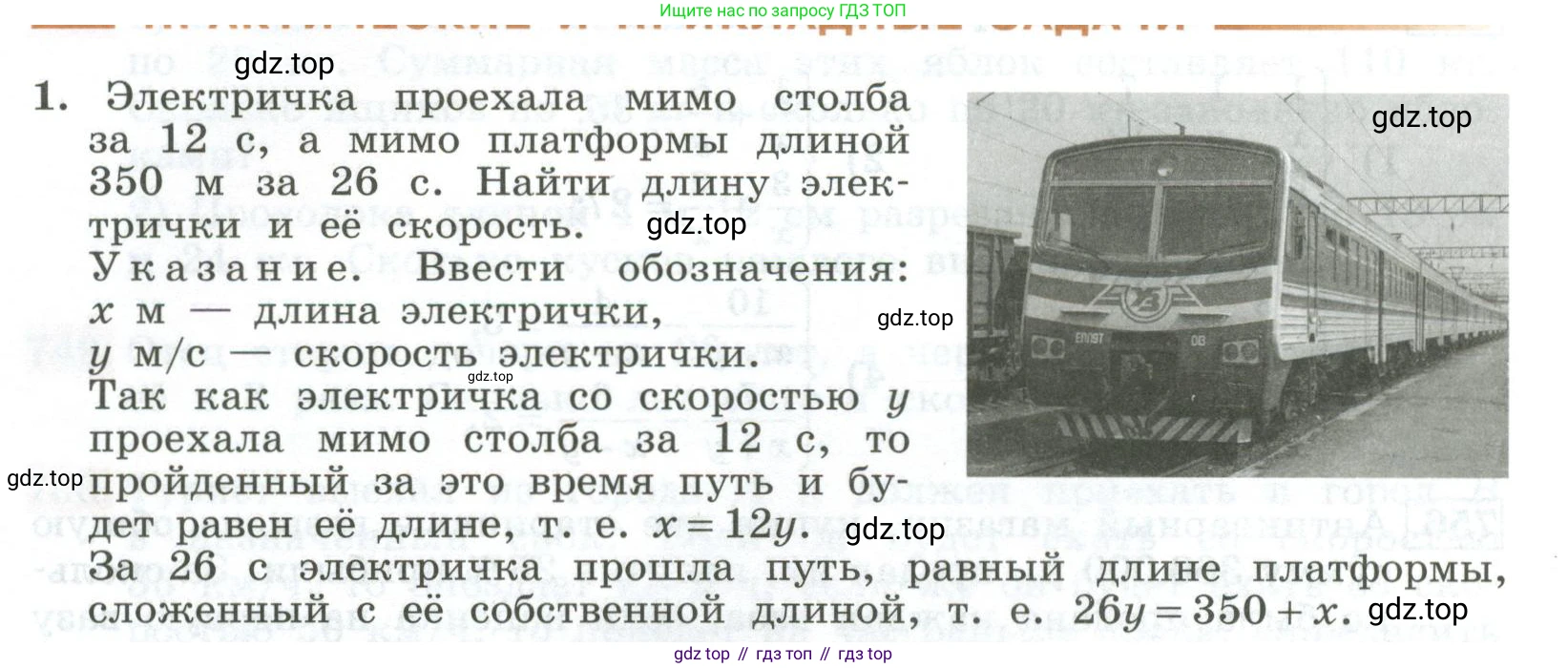 ГДЗ Алгебра, 7 класс Учебник, авторы: Колягин Юрий Михайлович, Ткачева Мария Владимировна, Федорова Надежда Евгеньевна, Шабунин Михаил Иванович, издательство Просвещение, Москва, 2023, оранжевого цвета, страница 254, номер 1, Условие