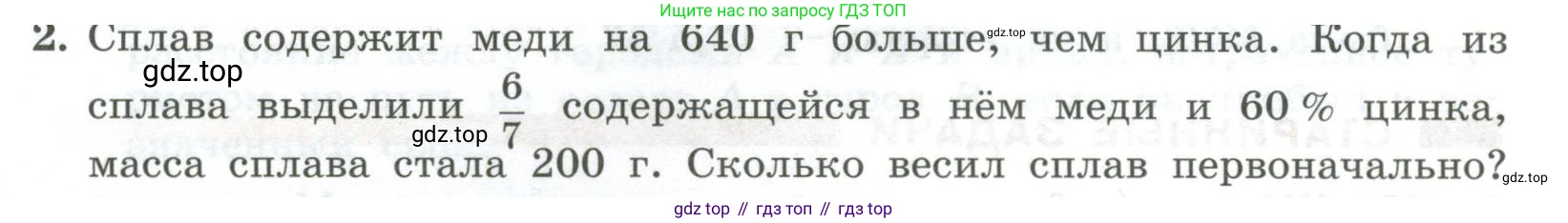 ГДЗ Алгебра, 7 класс Учебник, авторы: Колягин Юрий Михайлович, Ткачева Мария Владимировна, Федорова Надежда Евгеньевна, Шабунин Михаил Иванович, издательство Просвещение, Москва, 2023, оранжевого цвета, страница 254, номер 2, Условие