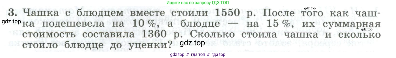 ГДЗ Алгебра, 7 класс Учебник, авторы: Колягин Юрий Михайлович, Ткачева Мария Владимировна, Федорова Надежда Евгеньевна, Шабунин Михаил Иванович, издательство Просвещение, Москва, 2023, оранжевого цвета, страница 254, номер 3, Условие