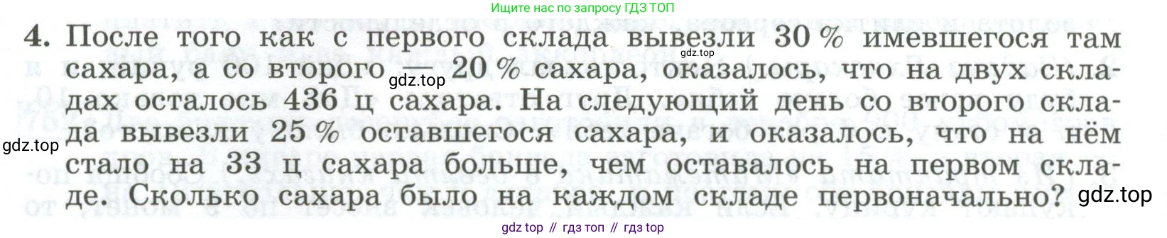 ГДЗ Алгебра, 7 класс Учебник, авторы: Колягин Юрий Михайлович, Ткачева Мария Владимировна, Федорова Надежда Евгеньевна, Шабунин Михаил Иванович, издательство Просвещение, Москва, 2023, оранжевого цвета, страница 254, номер 4, Условие