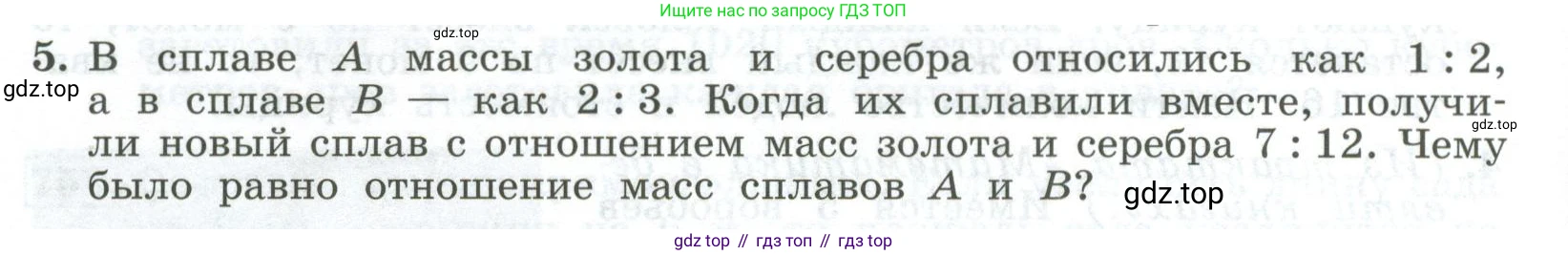 ГДЗ Алгебра, 7 класс Учебник, авторы: Колягин Юрий Михайлович, Ткачева Мария Владимировна, Федорова Надежда Евгеньевна, Шабунин Михаил Иванович, издательство Просвещение, Москва, 2023, оранжевого цвета, страница 254, номер 5, Условие
