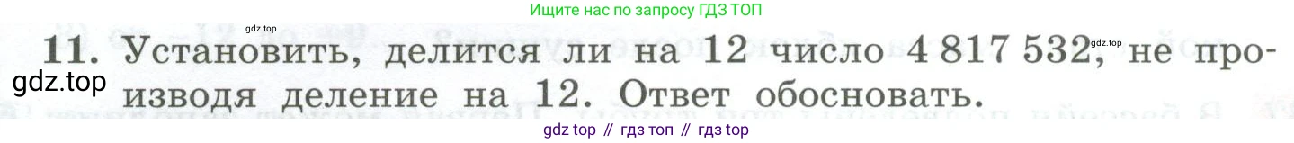ГДЗ Алгебра, 7 класс Учебник, авторы: Колягин Юрий Михайлович, Ткачева Мария Владимировна, Федорова Надежда Евгеньевна, Шабунин Михаил Иванович, издательство Просвещение, Москва, 2023, оранжевого цвета, страница 44, номер 11, Условие