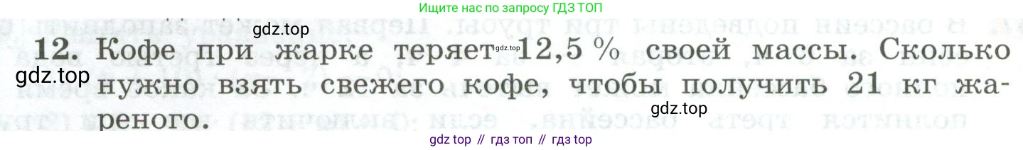 ГДЗ Алгебра, 7 класс Учебник, авторы: Колягин Юрий Михайлович, Ткачева Мария Владимировна, Федорова Надежда Евгеньевна, Шабунин Михаил Иванович, издательство Просвещение, Москва, 2023, оранжевого цвета, страница 44, номер 12, Условие