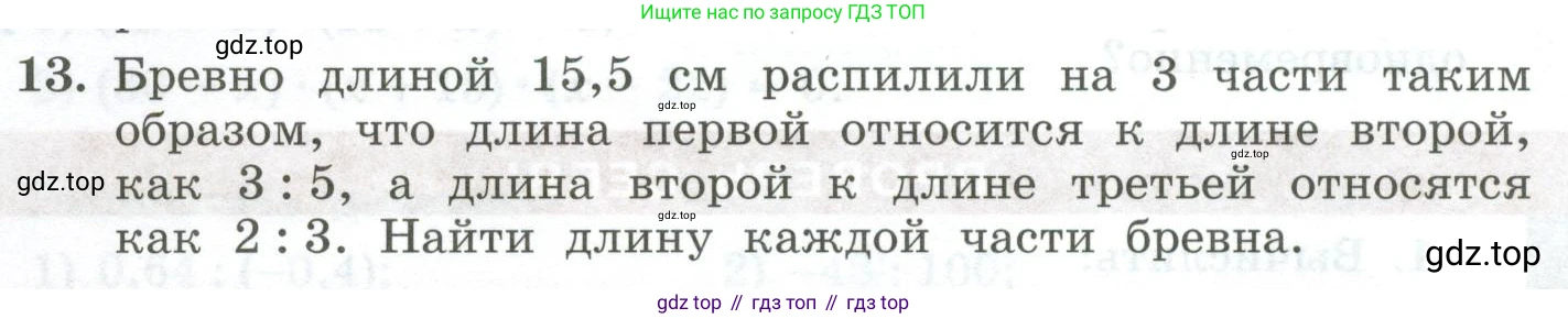 ГДЗ Алгебра, 7 класс Учебник, авторы: Колягин Юрий Михайлович, Ткачева Мария Владимировна, Федорова Надежда Евгеньевна, Шабунин Михаил Иванович, издательство Просвещение, Москва, 2023, оранжевого цвета, страница 44, номер 13, Условие