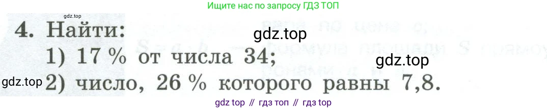 ГДЗ Алгебра, 7 класс Учебник, авторы: Колягин Юрий Михайлович, Ткачева Мария Владимировна, Федорова Надежда Евгеньевна, Шабунин Михаил Иванович, издательство Просвещение, Москва, 2023, оранжевого цвета, страница 43, номер 4, Условие