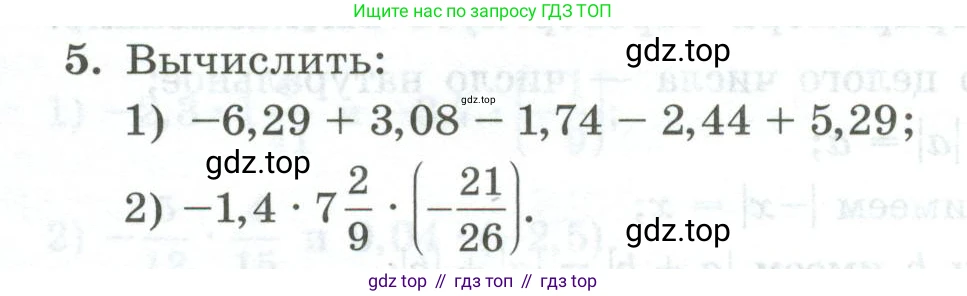 ГДЗ Алгебра, 7 класс Учебник, авторы: Колягин Юрий Михайлович, Ткачева Мария Владимировна, Федорова Надежда Евгеньевна, Шабунин Михаил Иванович, издательство Просвещение, Москва, 2023, оранжевого цвета, страница 44, номер 5, Условие
