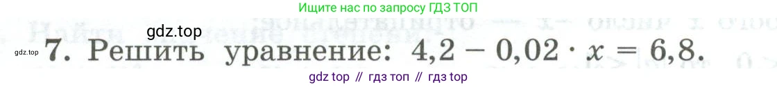 ГДЗ Алгебра, 7 класс Учебник, авторы: Колягин Юрий Михайлович, Ткачева Мария Владимировна, Федорова Надежда Евгеньевна, Шабунин Михаил Иванович, издательство Просвещение, Москва, 2023, оранжевого цвета, страница 44, номер 7, Условие