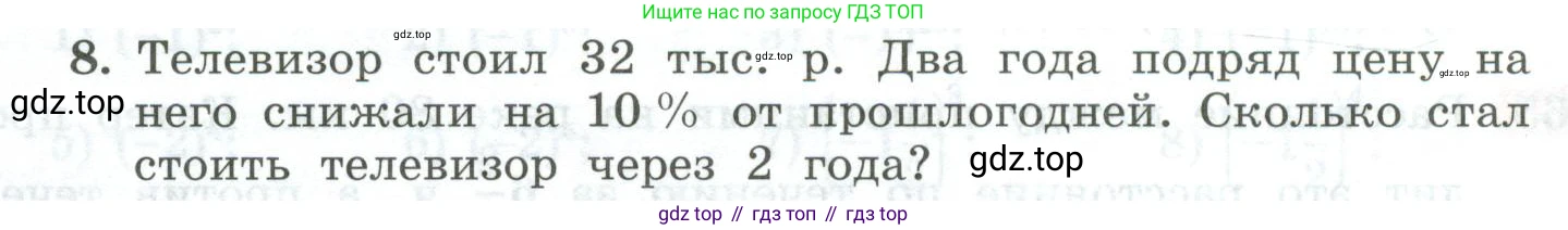 ГДЗ Алгебра, 7 класс Учебник, авторы: Колягин Юрий Михайлович, Ткачева Мария Владимировна, Федорова Надежда Евгеньевна, Шабунин Михаил Иванович, издательство Просвещение, Москва, 2023, оранжевого цвета, страница 44, номер 8, Условие