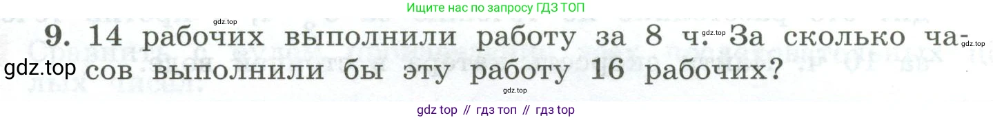 ГДЗ Алгебра, 7 класс Учебник, авторы: Колягин Юрий Михайлович, Ткачева Мария Владимировна, Федорова Надежда Евгеньевна, Шабунин Михаил Иванович, издательство Просвещение, Москва, 2023, оранжевого цвета, страница 44, номер 9, Условие