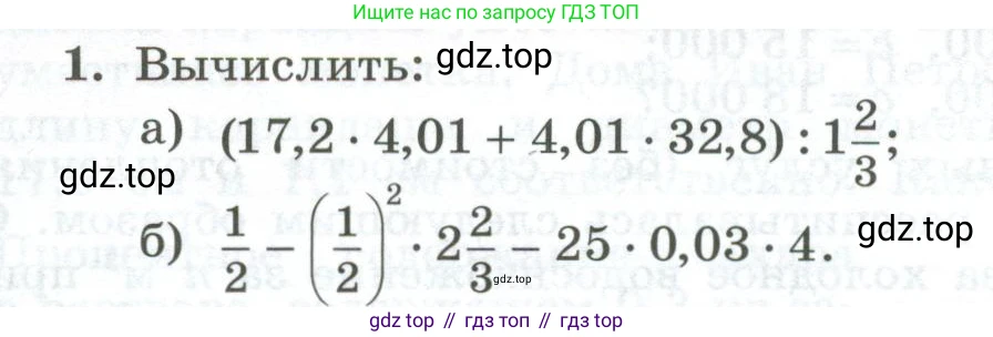 ГДЗ Алгебра, 7 класс Учебник, авторы: Колягин Юрий Михайлович, Ткачева Мария Владимировна, Федорова Надежда Евгеньевна, Шабунин Михаил Иванович, издательство Просвещение, Москва, 2023, оранжевого цвета, страница 78, номер 1, Условие