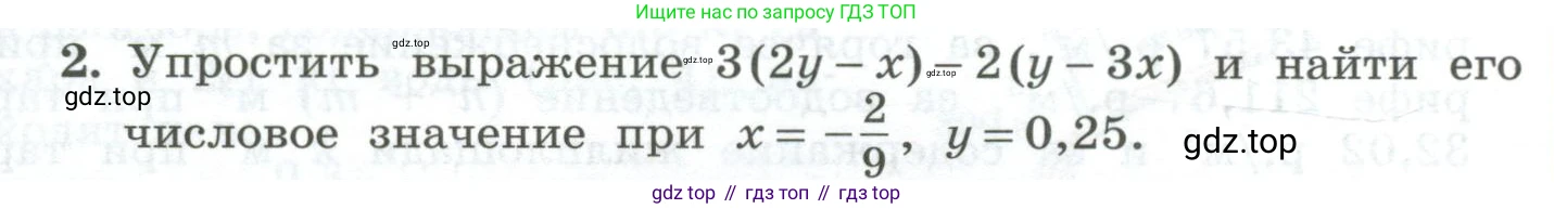 ГДЗ Алгебра, 7 класс Учебник, авторы: Колягин Юрий Михайлович, Ткачева Мария Владимировна, Федорова Надежда Евгеньевна, Шабунин Михаил Иванович, издательство Просвещение, Москва, 2023, оранжевого цвета, страница 78, номер 2, Условие