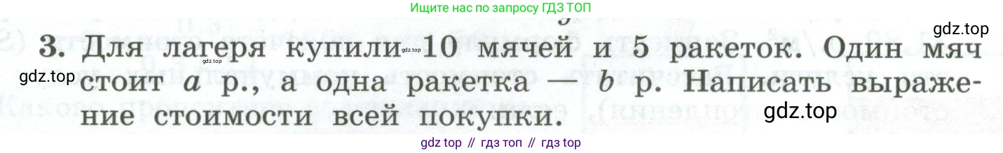 ГДЗ Алгебра, 7 класс Учебник, авторы: Колягин Юрий Михайлович, Ткачева Мария Владимировна, Федорова Надежда Евгеньевна, Шабунин Михаил Иванович, издательство Просвещение, Москва, 2023, оранжевого цвета, страница 78, номер 3, Условие