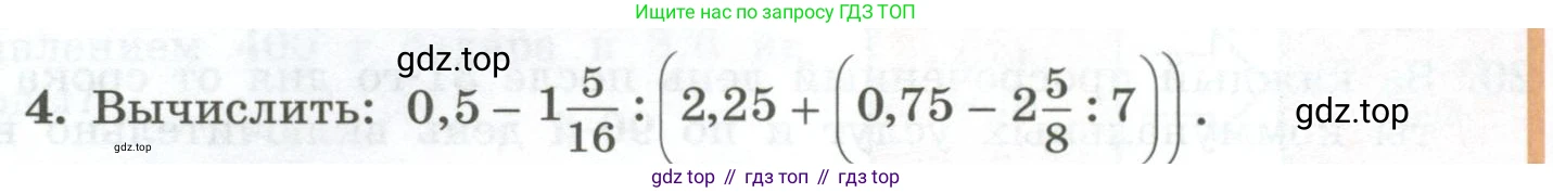 ГДЗ Алгебра, 7 класс Учебник, авторы: Колягин Юрий Михайлович, Ткачева Мария Владимировна, Федорова Надежда Евгеньевна, Шабунин Михаил Иванович, издательство Просвещение, Москва, 2023, оранжевого цвета, страница 78, номер 4, Условие