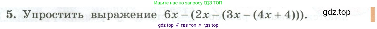 ГДЗ Алгебра, 7 класс Учебник, авторы: Колягин Юрий Михайлович, Ткачева Мария Владимировна, Федорова Надежда Евгеньевна, Шабунин Михаил Иванович, издательство Просвещение, Москва, 2023, оранжевого цвета, страница 78, номер 5, Условие