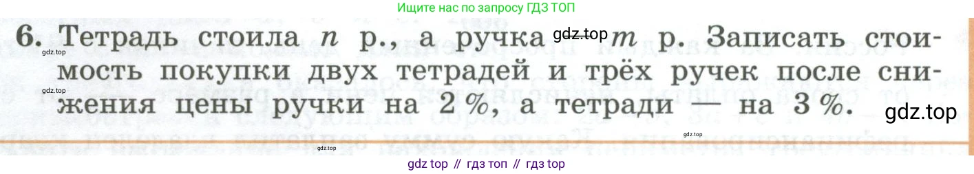 ГДЗ Алгебра, 7 класс Учебник, авторы: Колягин Юрий Михайлович, Ткачева Мария Владимировна, Федорова Надежда Евгеньевна, Шабунин Михаил Иванович, издательство Просвещение, Москва, 2023, оранжевого цвета, страница 78, номер 6, Условие
