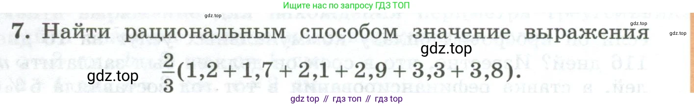 ГДЗ Алгебра, 7 класс Учебник, авторы: Колягин Юрий Михайлович, Ткачева Мария Владимировна, Федорова Надежда Евгеньевна, Шабунин Михаил Иванович, издательство Просвещение, Москва, 2023, оранжевого цвета, страница 78, номер 7, Условие