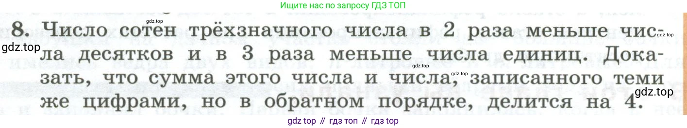 ГДЗ Алгебра, 7 класс Учебник, авторы: Колягин Юрий Михайлович, Ткачева Мария Владимировна, Федорова Надежда Евгеньевна, Шабунин Михаил Иванович, издательство Просвещение, Москва, 2023, оранжевого цвета, страница 78, номер 8, Условие