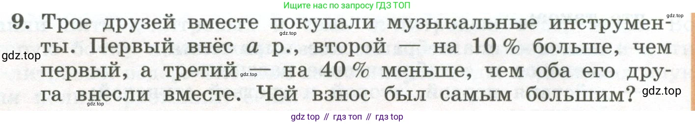 ГДЗ Алгебра, 7 класс Учебник, авторы: Колягин Юрий Михайлович, Ткачева Мария Владимировна, Федорова Надежда Евгеньевна, Шабунин Михаил Иванович, издательство Просвещение, Москва, 2023, оранжевого цвета, страница 78, номер 9, Условие